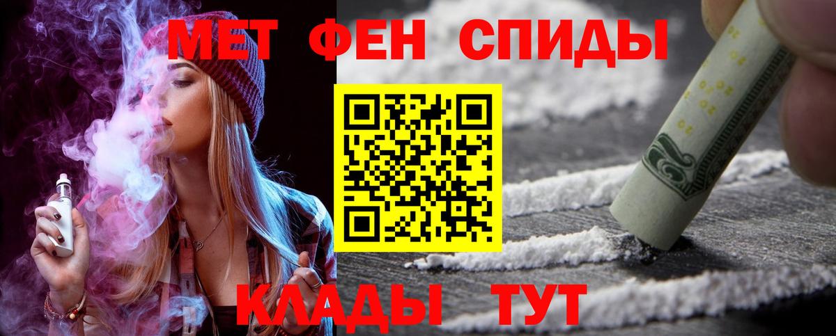 АМФЕТАМИН Premium  Амфетамин  Белогорск  Вход с VPN 