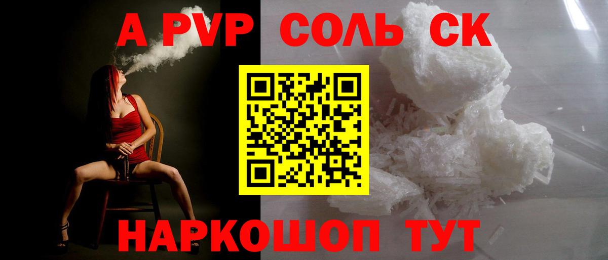 Alpha-PVP мука  А ПВП  Вход с VPN  Белогорск  дарнет шоп  Alpha PVP СК КРИС 