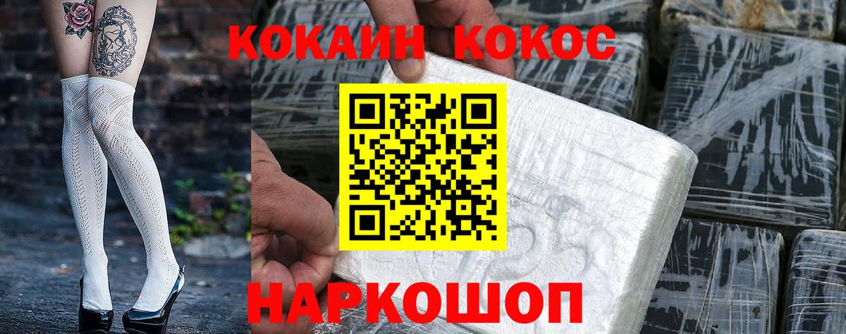 Cocaine Эквадор Белогорск