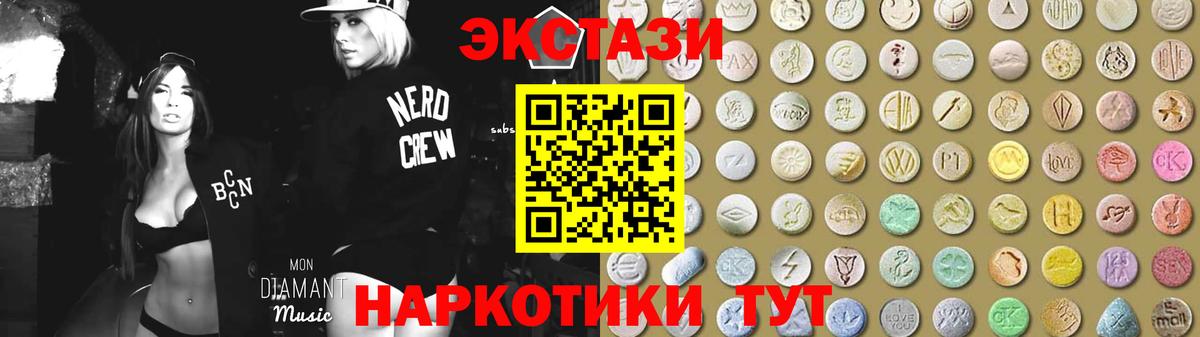 Экстази 280 MDMA Белогорск