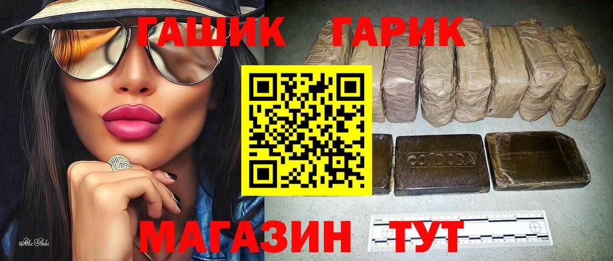купить   Гашиш хэш  Вход с VPN  Белогорск 