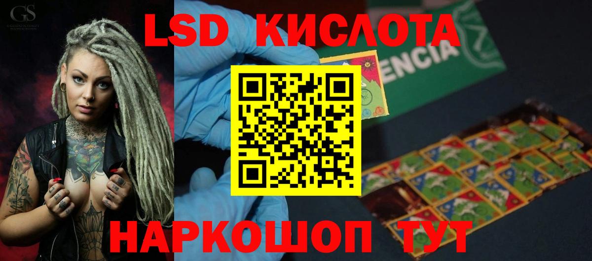 Белогорск  Лсд 25 экстази кислота  Вход с VPN 