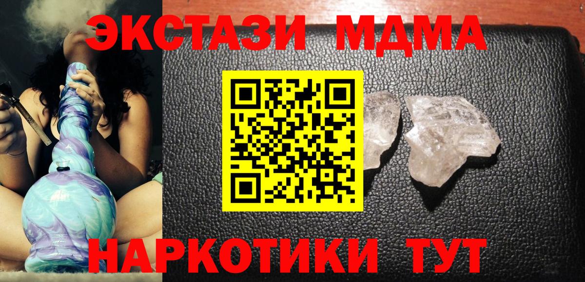 MDMA VHQ Белогорск