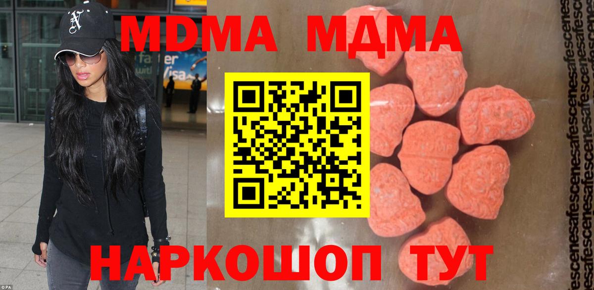 Белогорск  МДМА crystal  МДМА VHQ  МДМА  Вход с VPN 