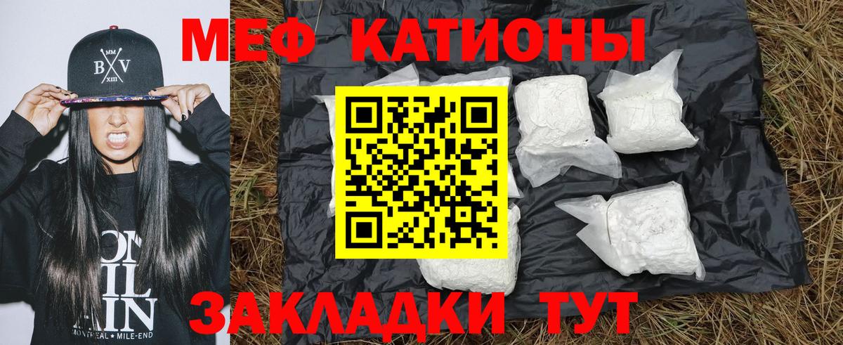 Меф мяу мяу кристаллы Белогорск