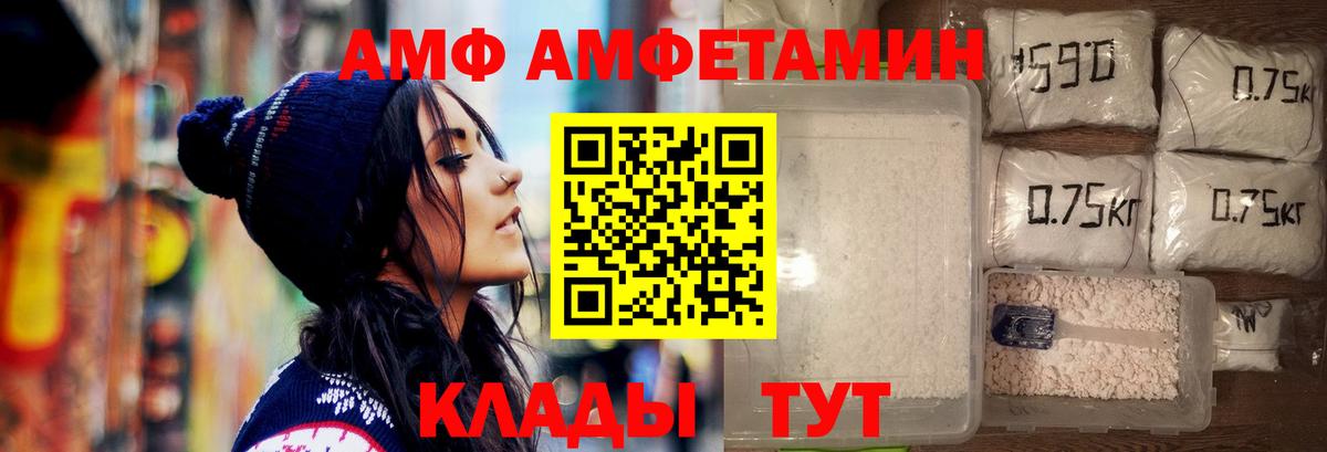 Белогорск  Метамфетамин кристалл  Вход с VPN 