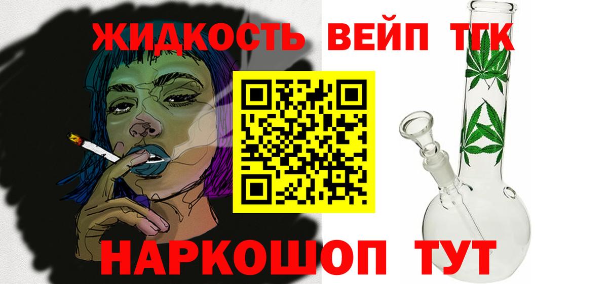 Белогорск  ТГК концентрат  продажа наркотиков  Вход с VPN 